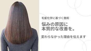 Atorie Doumu | 薩摩川内のヘアサロン Atorie Doumu | 薩摩川内のヘアサロン