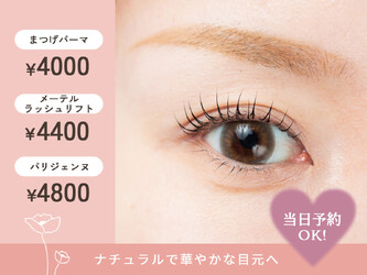 eyelash salon nico【ニコ】 | 橋本のアイラッシュ eyelash salon nico【ニコ】 | 橋本のアイラッシュ
