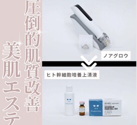 リラクエステ希望 | 仙台のエステサロン リラクエステ希望 | 仙台のエステサロン