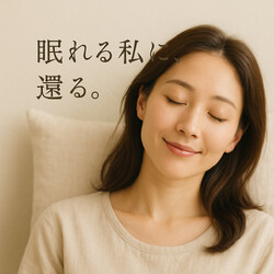 lumtére | 錦糸町のリラクゼーション lumtére | 錦糸町のリラクゼーション