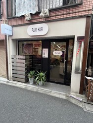 PLUS HAIR | 中野のヘアサロン PLUS HAIR | 中野のヘアサロン
