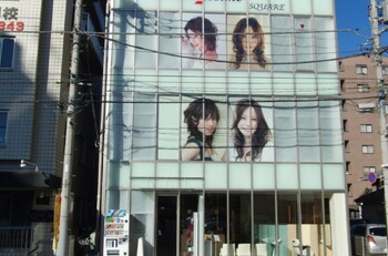 Beautissimo SQUARE | 飯能のヘアサロン Beautissimo SQUARE | 飯能のヘアサロン