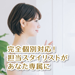 頭皮ケア&髪質改善 美容室 Atom | 亀有のヘアサロン 頭皮ケア&髪質改善 美容室 Atom | 亀有のヘアサロン