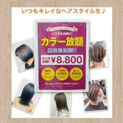 Cuaura 千葉ニュータウン中央店 | 鎌ヶ谷のヘアサロン Cuaura 千葉ニュータウン中央店 | 鎌ヶ谷のヘアサロン
