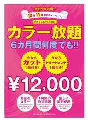 ヘアー&メイク ネイル モコモコ&キッズモコ 千葉店 | 鎌ヶ谷のヘアサロン ヘアー&メイク ネイル モコモコ&キッズモコ 千葉店 | 鎌ヶ谷のヘアサロン