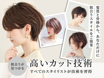 ruen 上通り 髪質改善&ショートカット【ルアン】 | 熊本のヘアサロン ruen 上通り 髪質改善&ショートカット【ルアン】 | 熊本のヘアサロン