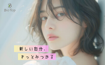 Bio-Top atora【ビオトープアトラ】 | 藤が丘のヘアサロン Bio-Top atora【ビオトープアトラ】 | 藤が丘のヘアサロン