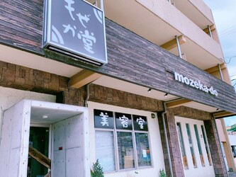 MEN'S もぜか堂【メンズ/メンズカット/メンズパーマ/眉毛】 | 鹿児島のヘアサロン MEN'S もぜか堂【メンズ/メンズカット/メンズパーマ/眉毛】 | 鹿児島のヘアサロン