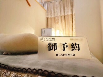 楽福 RAKUFUKU 小顔矯正・毛穴ケア・リンパマッサージ | 栄/矢場町のリラクゼーション 楽福 RAKUFUKU 小顔矯正・毛穴ケア・リンパマッサージ | 栄/矢場町のリラクゼーション