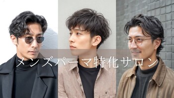 hair resort Ai MEN メンズパーマ×ハイライト 上石神井店 | 上石神井のヘアサロン hair resort Ai MEN メンズパーマ×ハイライト 上石神井店 | 上石神井のヘアサロン