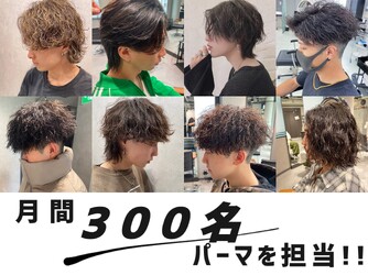 【静岡men's専門サロン】NEXT NEO | 静岡のヘアサロン 【静岡men's専門サロン】NEXT NEO | 静岡のヘアサロン