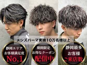 【静岡メンズ専門】NEXT 静岡店 men's | 静岡のヘアサロン 【静岡メンズ専門】NEXT 静岡店 men's | 静岡のヘアサロン