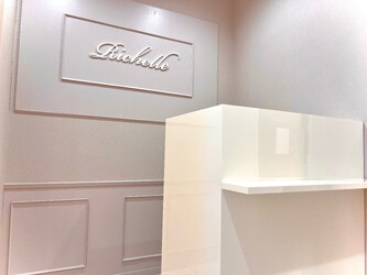 Richelle eyelash 平塚店 ~リシェル~【まつげパーマ/パリジェンヌ】 | 平塚のアイラッシュ Richelle eyelash 平塚店 ~リシェル~【まつげパーマ/パリジェンヌ】 | 平塚のアイラッシュ