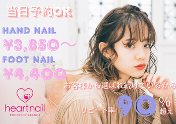 はあとねいる 平和堂高富店 | 岐阜のネイルサロン はあとねいる 平和堂高富店 | 岐阜のネイルサロン