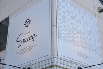 Art Hair Swing 万々店 | 高知のヘアサロン Art Hair Swing 万々店 | 高知のヘアサロン