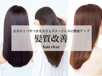 ヘアークリアー 草加 | 草加のヘアサロン ヘアークリアー 草加 | 草加のヘアサロン