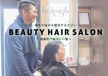 美容院 be shealing | 北区/東区周辺のヘアサロン 美容院 be shealing | 北区/東区周辺のヘアサロン