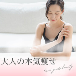 Julien 痩身/脂肪燃焼/美脚/サーモシェイプDeep導入店 | 四ツ谷のエステサロン Julien 痩身/脂肪燃焼/美脚/サーモシェイプDeep導入店 | 四ツ谷のエステサロン