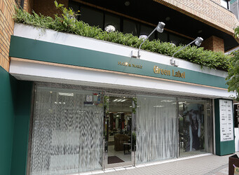 Green label 川崎店 by ACE | 川崎のヘアサロン Green label 川崎店 by ACE | 川崎のヘアサロン