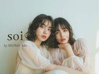 soi -ソワ- by AROMA hair | 仙台のヘアサロン soi -ソワ- by AROMA hair | 仙台のヘアサロン