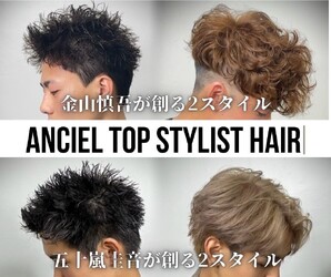 メンズサロン an-ciel【アンシェル】 | 金沢のヘアサロン メンズサロン an-ciel【アンシェル】 | 金沢のヘアサロン