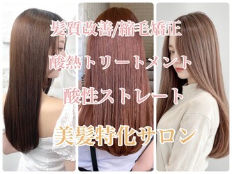 BEAUTY SALON 鏡と星 髪質改善&縮毛矯正 | 高田馬場のヘアサロン BEAUTY SALON 鏡と星 髪質改善&縮毛矯正 | 高田馬場のヘアサロン