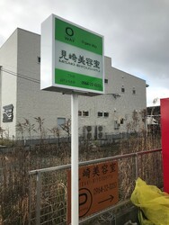 見崎美容室 | 宇土のヘアサロン 見崎美容室 | 宇土のヘアサロン