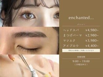 enchanted...七隈 | 橋本/次郎丸/野芥のアイラッシュ enchanted...七隈 | 橋本/次郎丸/野芥のアイラッシュ