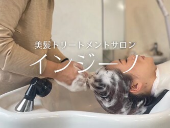 育髪サロンインジーノPlus【イクハツサロンインジーノプラス】 | なんばのヘアサロン 育髪サロンインジーノPlus【イクハツサロンインジーノプラス】 | なんばのヘアサロン