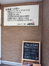 コワフュールデギャルソン | 敦賀のヘアサロン コワフュールデギャルソン | 敦賀のヘアサロン