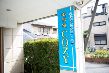 美容室COZY | 日野のヘアサロン 美容室COZY | 日野のヘアサロン
