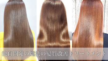 今日の彼女の髪は魔法的 | 高崎のヘアサロン 今日の彼女の髪は魔法的 | 高崎のヘアサロン