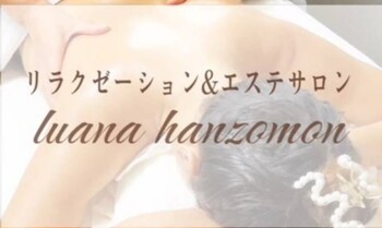 luana 浅草 | 浅草のリラクゼーション luana 浅草 | 浅草のリラクゼーション