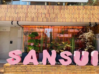 SANSUI SAUNA | 柏のリラクゼーション SANSUI SAUNA | 柏のリラクゼーション