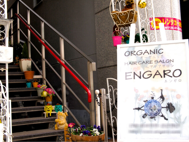 ORGANIC SALON ENGARO | 福島のヘアサロン