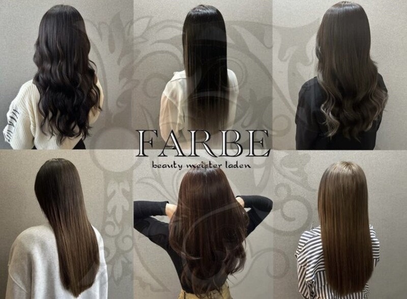 FARBE | 姫路のヘアサロン