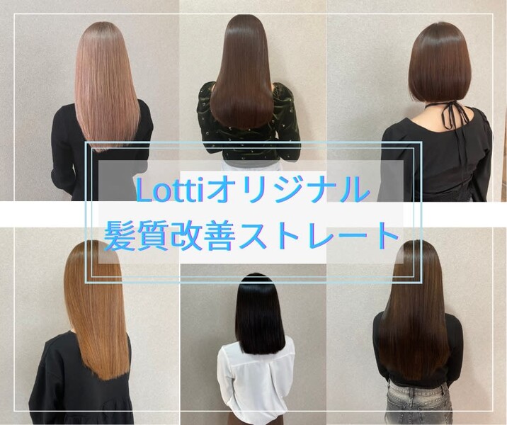 Lotti | 熊本のヘアサロン