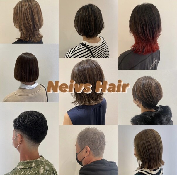 Neivs Hair 香椎照葉店 | 香椎のヘアサロン