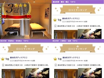 整体・小顔矯正・痩身・脱毛 錦糸町ボディケア02 | 錦糸町のエステサロン 整体・小顔矯正・痩身・脱毛 錦糸町ボディケア02 | 錦糸町のエステサロン