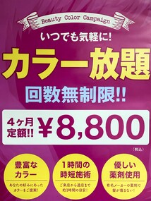 一関 おすすめな美容院 美容室 みてみる ビューティーパーク