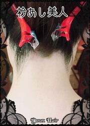 Doux Hair (Hair Salon えんどう) | 太田のエステサロン Doux Hair (Hair Salon えんどう) | 太田のエステサロン