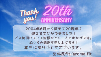 整体院 fit/aroma fit | 秋田のリラクゼーション 整体院 fit/aroma fit | 秋田のリラクゼーション