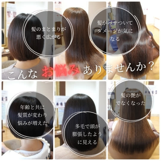 くせ毛専門美容室ヘアエステ ウィルミナ | 松本のヘアサロン