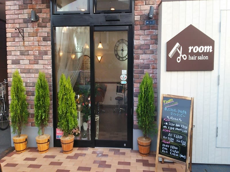 room hair salon〜くせ毛専門店〜 | 浜松のヘアサロン