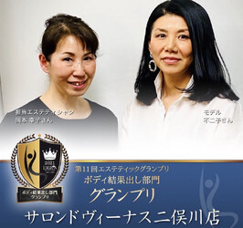 サロン・ド・ヴィーナス 横浜店 | 横浜のエステサロン サロン・ド・ヴィーナス 横浜店 | 横浜のエステサロン