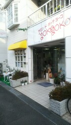salon de beaute YOKO | 茨木のヘアサロン salon de beaute YOKO | 茨木のヘアサロン