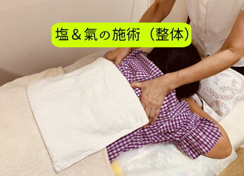 塩の部屋 四神ソルトセンター | 立川のリラクゼーション 塩の部屋 四神ソルトセンター | 立川のリラクゼーション