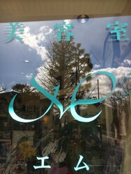 美容室 M | 赤羽のヘアサロン 美容室 M | 赤羽のヘアサロン