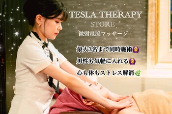 エナジーセラピー専門店 TESLA THERAPY | 栄/矢場町のリラクゼーション