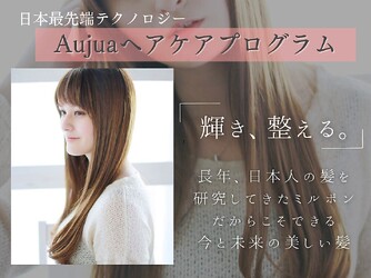 Aula by marbles | 横浜のヘアサロン Aula by marbles | 横浜のヘアサロン